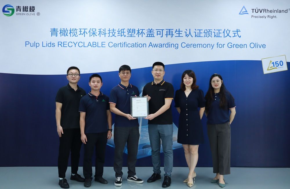 China's First Pulp Lids RECYCLABLE Certification Awarding For  Green Olive By TÜV Rheinland